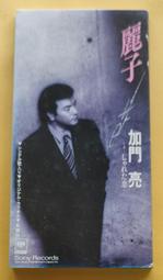 加門亮 1996年發行 日本演歌 8CM單曲 霧情のブルース 歷史價格詳細信息