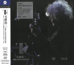 玉置浩二 35周年紀念2022星路仙台演唱會 2入MQACD 頭版1000張印有編號 進口正版全新 歷史價格詳細信息