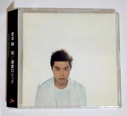 Tsuyoshi Nagabuchi 長渕剛 1996年發行 家族 日本盤 歷史價格詳細信息