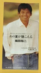 織田裕二 1991年發行 1ST MINI ALBUM 日本盤 ON THE ROAD 歷史價格詳細信息