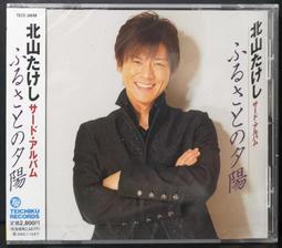 全新未拆 日版 / 昭和歌姬 美空雲雀 美空ひばり魅力經典9~10輯 每張計價 / 日本進口 歷史價格詳細信息