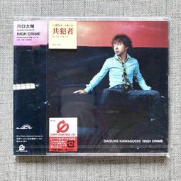 共犯者 -- 松本清張 著 -- 新雨2010年初版 -- 亭仔腳舊書 歷史價格詳細信息