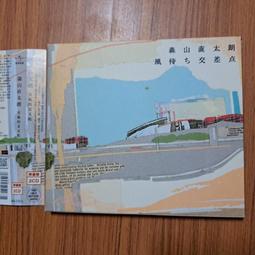 森山直太朗Naotaro Moriyama  櫻花Sakuraさくら獨唱 歷史價格詳細信息