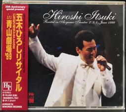 五木ひろし 1997年發行 日本8CM單曲 紫陽花 歷史價格詳細信息