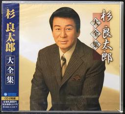 伍代夏子先生 杉 良太郎 SUGI RYOTARO / 2009年全曲集 收錄名曲すきま風 附側標【日版全新已拆】見本品 歷史價格詳細信息