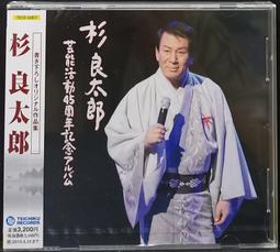 伍代夏子先生 杉 良太郎 SUGI RYOTARO / 2009年全曲集 收錄名曲すきま風 附側標【日版全新已拆】見本品 歷史價格詳細信息