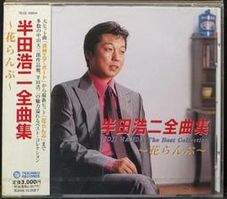 【二手全新未拆】【廣播劇】吳由姬 金色のコルダ～primo passo～メロディアス（金色琴弦) （金色琴弦 應募CD） 歷史價格詳細信息