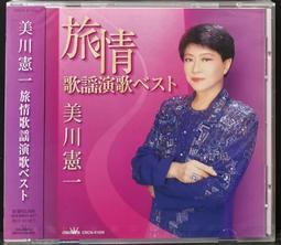 日本演歌/新垣 勉 - 新謠 赤とんぼ/朧月夜/鞠と殿さま...2006年日本Victor唱片 歷史價格詳細信息