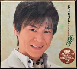 北島三郎 2000年發行 日本演歌8CM單曲 橋 歷史價格詳細信息