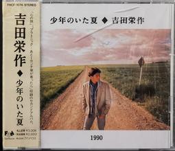 吉田榮作 A SAKU YOSHIDA Jimmy Boy 吉米男孩 CD專輯 二手  D73 歷史價格詳細信息