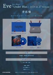 ◎日本販賣通◎(代購) Eve 4th主流專輯「Under Blue」通常盤 CD Only 歷史價格詳細信息