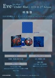 ◎日本販賣通◎(代購) Eve 4th主流專輯「Under Blue」通常盤 CD Only 歷史價格詳細信息