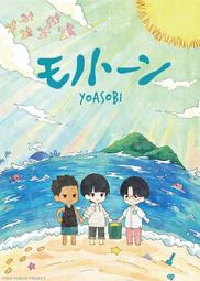◎日本販賣通◎(代購)電影 蠟筆小新:幽靈忍者珍風傳 主題歌「陽はまた昇るから」/綠黃色社會 蠟筆小新盤 歷史價格詳細信息