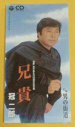 冠二郎 2007 全曲集 ブラボー酔虎伝【日版全新未拆】見本品 歷史價格詳細信息