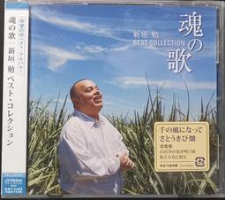 新垣勉 TSUTOMU ARAGAKI / 日本を歌う 【日版全新未拆】見本品 歷史價格詳細信息