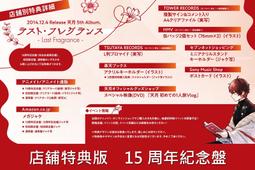 (店舖特典版代購)23082283 伊東歌詞太郎 專輯「魔法を聴く人」通常盤 歷史價格詳細信息