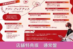 (店舖特典版代購)23082283 伊東歌詞太郎 專輯「魔法を聴く人」通常盤 歷史價格詳細信息