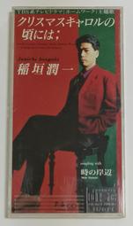 稲垣潤一 Junichi Inagaki / MY ONE 【日版全新未拆】見本品 歷史價格詳細信息