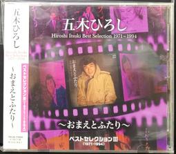 五木ひろし 1997年發行 日本8CM單曲 紫陽花 歷史價格詳細信息