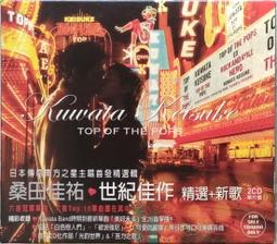 桑田佳祐--昭和八十三年度! 獨身紅白歌合戰 (日版全新未拆 2DVD 豪華仕樣) 歷史價格詳細信息