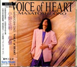 小野正利 1992年發行 日本8CM單曲 You're the Only... 歷史價格詳細信息