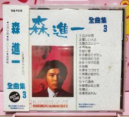 日本演歌3  八代亞紀、小林旭、森進一、五木ひろし、千昌夫 5CD 正版全新 歷史價格詳細信息