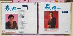 森進一 Mori Shinich / 2003 全曲集 【日版已拆如新】見本品 歷史價格詳細信息