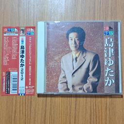 日本演歌篇 第44回NHK紅白歌合戰 伍代夏子 長山洋子 小林幸子 吉幾三 坂本冬美 桂銀淑 香西かおり香西薰 歷史價格詳細信息