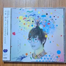 佐香智久 終有一日妳肯定會離開那傢伙 CD+DVD 膠膜未撕 完整宣傳版 歷史價格詳細信息