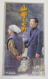 日本演歌/山本丈晴/吉他 古賀メロセレクション 我が心ギターによせて 1998年日本版歌倫比亞唱片 歷史價格詳細信息