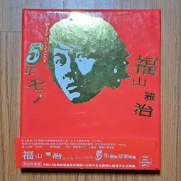 福山雅治 精選曲 1993 CD專輯 二手 A55 歷史價格詳細信息