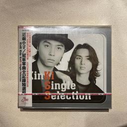 KinKi Kids 近畿小子精選輯 哨子的少年 ROCKS.TELL ME.FRIENDS CD專輯 二手 C52 歷史價格詳細信息