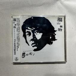 福山雅治 精選曲 1993 CD專輯 二手 A55 歷史價格詳細信息
