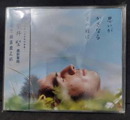 *步店(CD)*  平井堅 why EP 歷史價格詳細信息