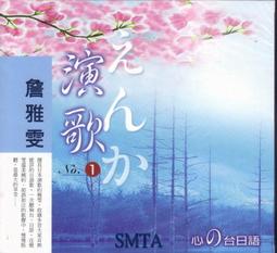 雅鸝 金曲歌后 詹雅雯 暢銷專輯(3) 愛你這深 無你卡快活 3CD 全新 歷史價格詳細信息