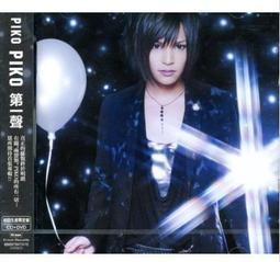 Piko G Scale 38109 WP&amp;YR Freight R/C Starter Set w/Sound 歷史價格詳細信息