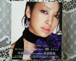 Nakashima Mika 中島美嘉 ~BEST 最嘉精選~ 盒裝CD附歌本 ~二手CD 歷史價格詳細信息