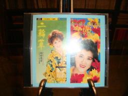 日本演歌 冠二郎 全曲集 居酒屋 かもめ 流れ酒【日版全新已拆】 歷史價格詳細信息