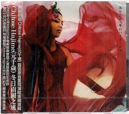 千歲-原味腐乳220ml 歷史價格詳細信息