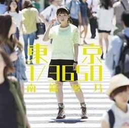 《現貨》南條愛乃 5th單曲「ゼロイチキセキ」通常盤 歷史價格詳細信息