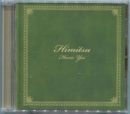 堀江由衣 11th專輯「文学少女の歌集II」通常盤 CD (特典可選)【小凜社 3月免訂金】 歷史價格詳細信息