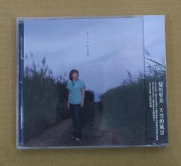 夏川里美《 虹》出道十五週年紀念全新專輯CD 絕對堪稱雅俗共賞的流行歌謠經典！正版全新 歷史價格詳細信息