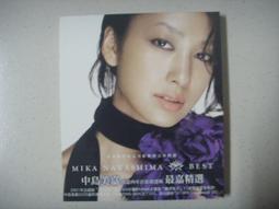 【絕版】中島美嘉 / BEST最嘉精選 全新未開封 歷史價格詳細信息
