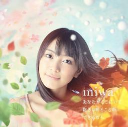 MIWA 爸媽生存的理由 [希望の環]＊日版CD+DVD盤 全新未拆＊ 歷史價格詳細信息