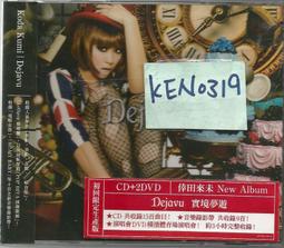 倖田來未 再體驗-第2次精選-CD+DVD，正版全新 歷史價格詳細信息