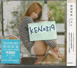 倖田來未 Koda Kumi Best~Second session 再體驗 2DVD+CD 初回 演唱會 精選 歷史價格詳細信息