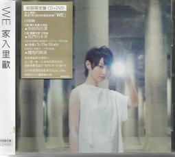 家入里歐 Naked 通常盤CD 台灣正版全新112/2/17發行 歷史價格詳細信息