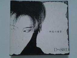 福臨小舖](終末之情景~La Scene Du Finale~D-SIRE~精裝日本版~原版CD)[特價] 價格比較,價格查詢,歷史價格詳細信息