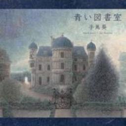 圖書室之海 歷史價格詳細信息