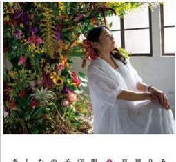 夏川里美《 虹》出道十五週年紀念全新專輯CD 絕對堪稱雅俗共賞的流行歌謠經典！正版全新 歷史價格詳細信息